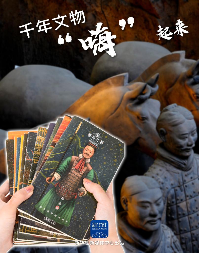 千年文物“嗨”起来丨这些古老的“国宝”有了颗年轻的“心”
