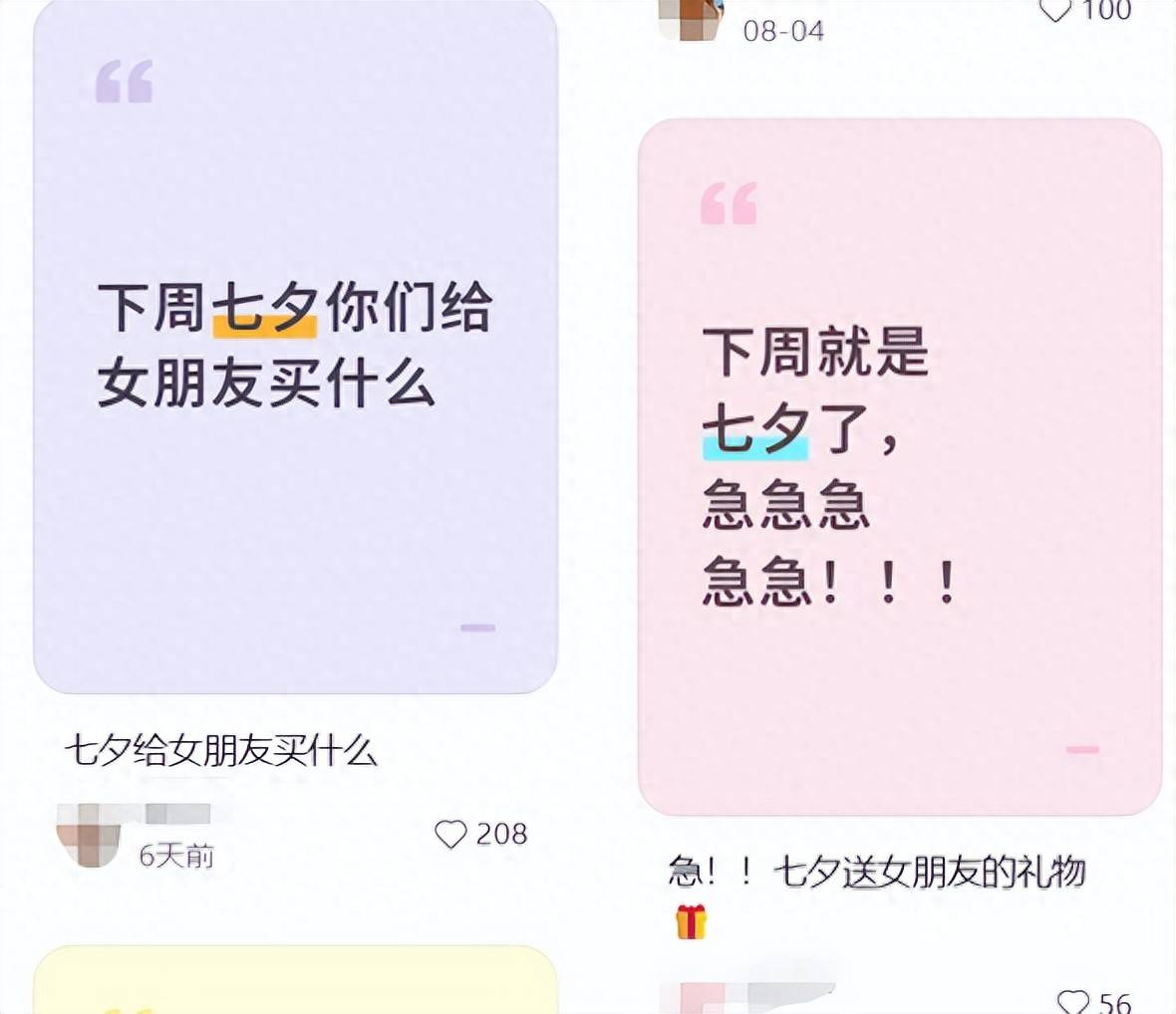 唯品会上三大七夕礼物圈粉年轻人：面子里子一个不少